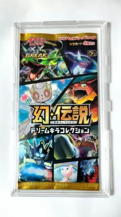 2026年最新】幻伝説ドリームキラコレクション 未開封の人気アイテム