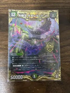 2026年最新】ギガンディダノス シクの人気アイテム - メルカリ