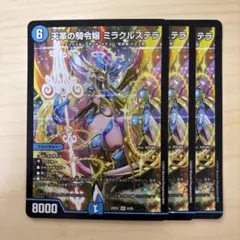 2026年最新】ミラクルステラの人気アイテム - メルカリ