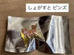 2026年最新】ずとまよ ガチャ しょがストの人気アイテム - メルカリ