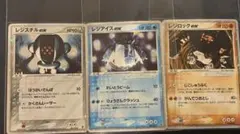 2026年最新】レジアイス プロモの人気アイテム - メルカリ