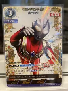 2026年最新】ウルトラマンティガ ssspの人気アイテム - メルカリ