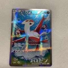 2026年最新】伝説キラコレクション ラティアスの人気アイテム - メルカリ