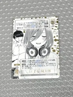 2026年最新】五等分の花嫁カードゲーム 風太郎の人気アイテム - メルカリ