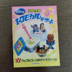 2026年最新】リーメント スティッチの人気アイテム - メルカリ