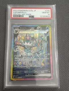 2026年最新】sar psa10 シャワーズの人気アイテム - メルカリ