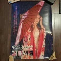2026年最新】中島みゆき ポスターの人気アイテム - メルカリ