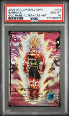 2026年最新】ドラゴンボールスーパーダイバーズ バーダック パラレルの