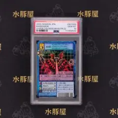 2026年最新】デジモンカード psa10の人気アイテム - メルカリ