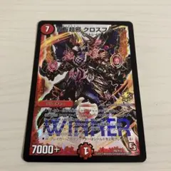 2026年最新】クロスファイア WINNERの人気アイテム - メルカリ