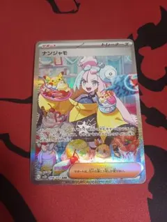 2026年最新】ナンジャモ SAR クレイバーストの人気アイテム - メルカリ