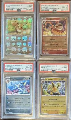 2026年最新】イーブイ マスターボール 連番の人気アイテム - メルカリ