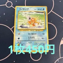 2026年最新】ポケモンカード コイキング 旧裏の人気アイテム - メルカリ