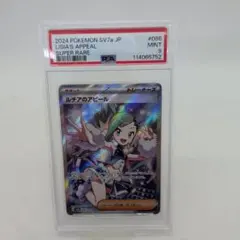 2026年最新】ルチアのアピール psa10の人気アイテム - メルカリ