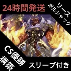 2026年最新】赤緑ボルシャックの人気アイテム - メルカリ