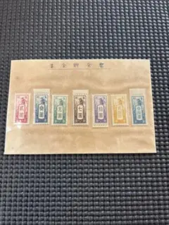 2026年最新】希少切手コレクションの人気アイテム - メルカリ