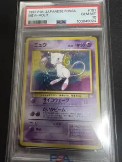 2026年最新】psa10 ポケモンカード 旧裏の人気アイテム - メルカリ