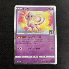 2026年最新】25th ミラー ミュウの人気アイテム - メルカリ