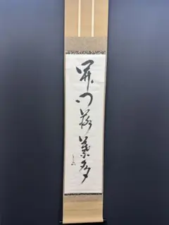 2026年最新】堀内宗完の人気アイテム - メルカリ