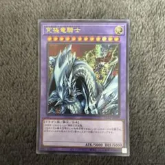 2026年最新】究極竜騎士の人気アイテム - メルカリ