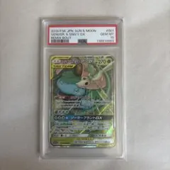 2026年最新】フシギバナ psa10 ツタージャの人気アイテム - メルカリ