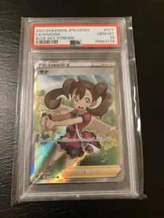 2026年最新】sr psa10 サナの人気アイテム - メルカリ