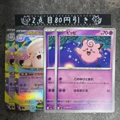 2026年最新】ピクシー・ピッピの人気アイテム - メルカリ