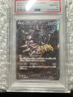 2026年最新】ギラティナV sa 111/100ロストアビスの人気アイテム