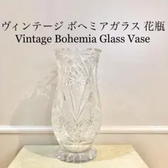 2026年最新】bohemia lead crystalの人気アイテム - メルカリ