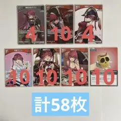 2026年最新】ホロカまとめ売りの人気アイテム - メルカリ