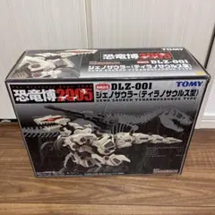 2026年最新】ジェノザウラー 恐竜博の人気アイテム - メルカリ