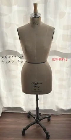 2026年最新】キイヤ ボディ トルソーの人気アイテム - メルカリ
