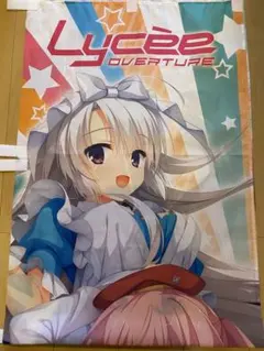 2026年最新】LYCEE ゆずソフトの人気アイテム - メルカリ