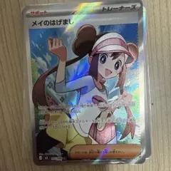 2026年最新】メイのはげましの人気アイテム - メルカリ