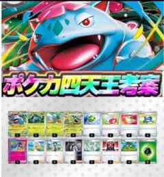 2026年最新】ポケカ四天王の人気アイテム - メルカリ