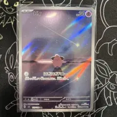 2026年最新】ピィ ar sv3 黒炎の支配者の人気アイテム - メルカリ