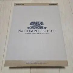 2026年最新】遊戯王ocg デュエルモンスターズ no. complete file