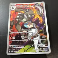 2026年最新】ポケモンカード ヘルガー arの人気アイテム - メルカリ