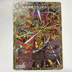 2026年最新】ブラックルシファーの人気アイテム - メルカリ