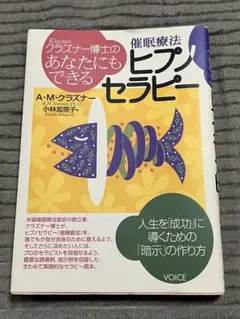 2026年最新】催眠療法の人気アイテム - メルカリ