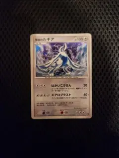 爆誕のルギア 映画10周年記念プレミアムシート 10th - メルカリ