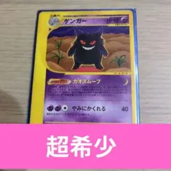 ゲンガー ☆ 第1弾基本拡張パック 117/128 - メルカリ