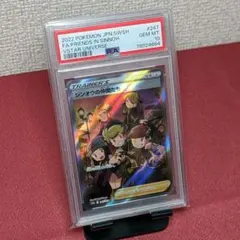 2026年最新】シンオウの仲間たち sr psa10の人気アイテム - メルカリ