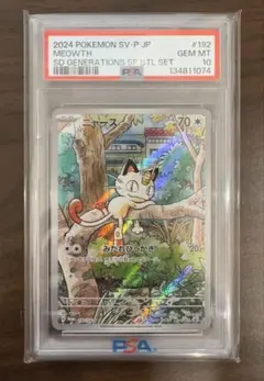 2026年最新】ニャース プロモ generationsの人気アイテム - メルカリ