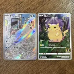 2026年最新】ヤドン arの人気アイテム - メルカリ