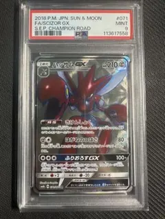 2026年最新】ハッサムgx ssr psa10の人気アイテム - メルカリ