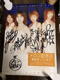 メロン記念日 集合 全員直筆サイン入りポスター ハロプロ - メルカリ
