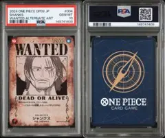 2026年最新】シャンクス 手配書の人気アイテム - メルカリ