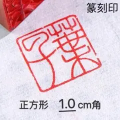 2026年最新】引首印の人気アイテム - メルカリ