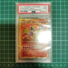 2026年最新】リザードン25th psa9の人気アイテム - メルカリ